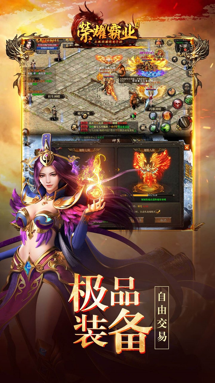 荣耀霸业ios版 1.0.4截图3