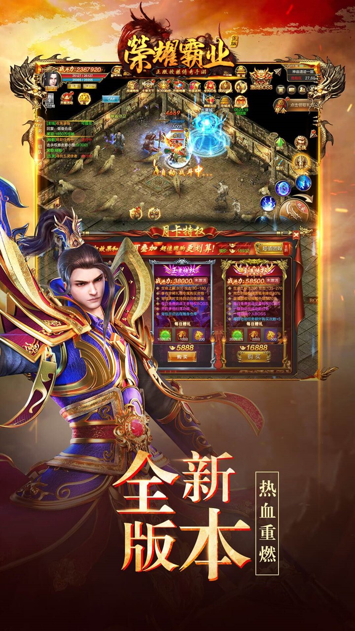 荣耀霸业ios版 1.0.4截图4
