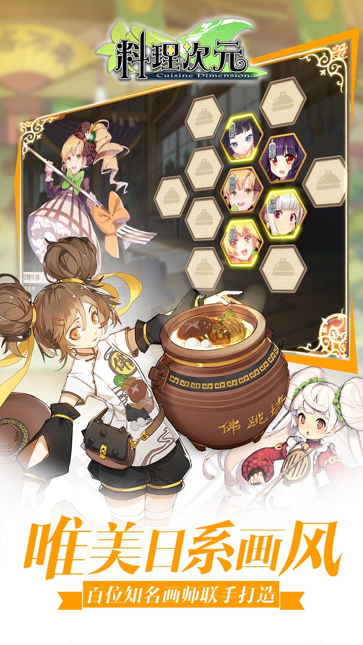 料理次元公益服 v1.3 官方版截图3