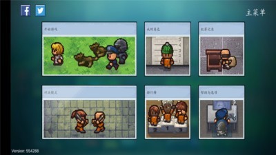 逃脱者困境突围 1.1.558985截图2 逃脱者困境突围 1.1.558985截图2