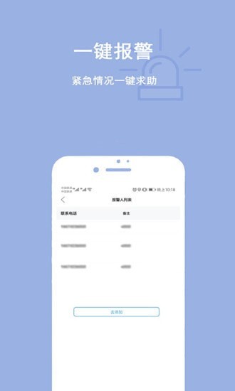 家人位置地图截图4 家人位置地图截图4