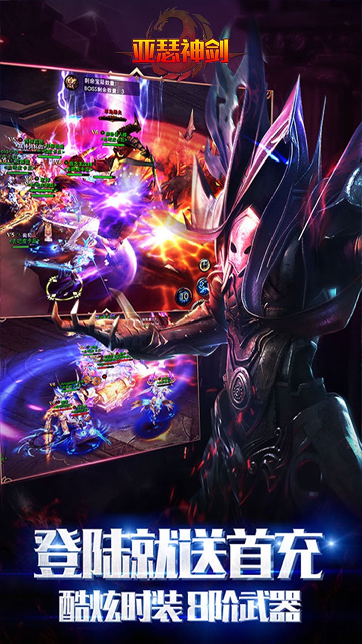 亚瑟神剑（魔幻大作） 2.7.0截图4
