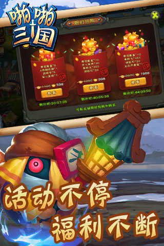 啪啪三国BT版下载 v1.0.0.1 安卓版截图3