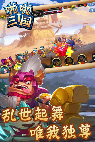 啪啪三国BT版下载 v1.0.0.1 安卓版截图5