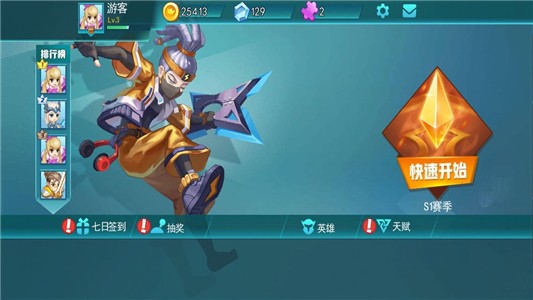 乱斗争霸 1.0.0截图2