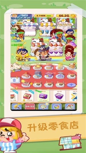 零食也疯狂 2.0.0.5截图1