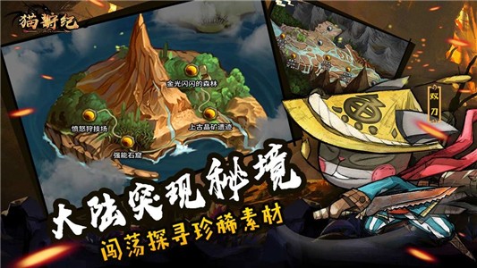 猫狩记 1.0截图1