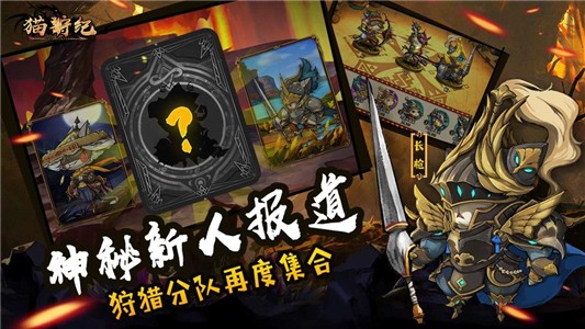 猫狩记 1.0截图2