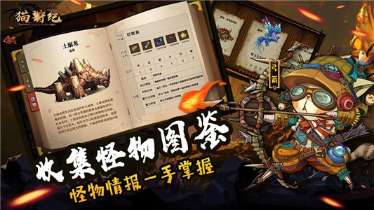 猫狩记 1.0截图5