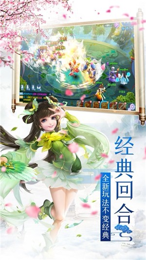 雪上飞仙记 4.3.0截图1