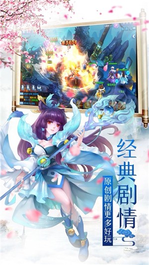 雪上飞仙记 4.3.0截图2