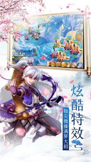 雪上飞仙记 4.3.0截图3