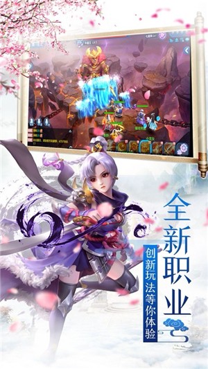 雪上飞仙记 4.3.0截图4