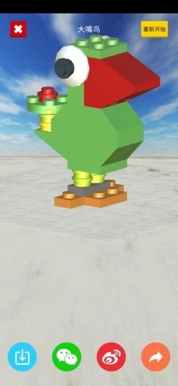 我爱拼积木 1.0.0截图1