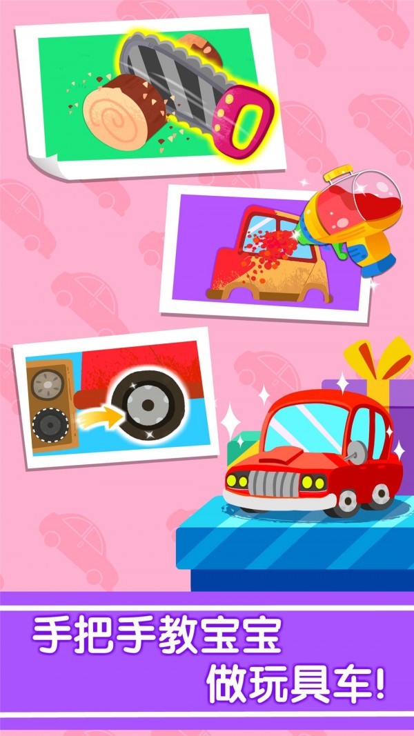 宝宝手工礼物坊 9.46.00.00截图3