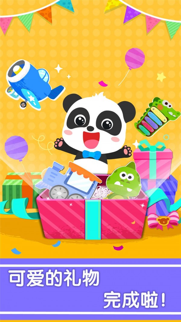 宝宝手工礼物坊 9.46.00.00截图5