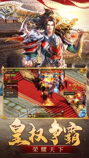千秋战国截图2
