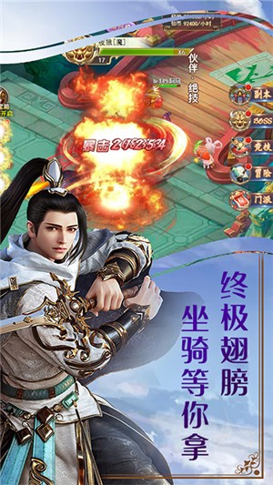 仙战bt版 1.0.0截图1