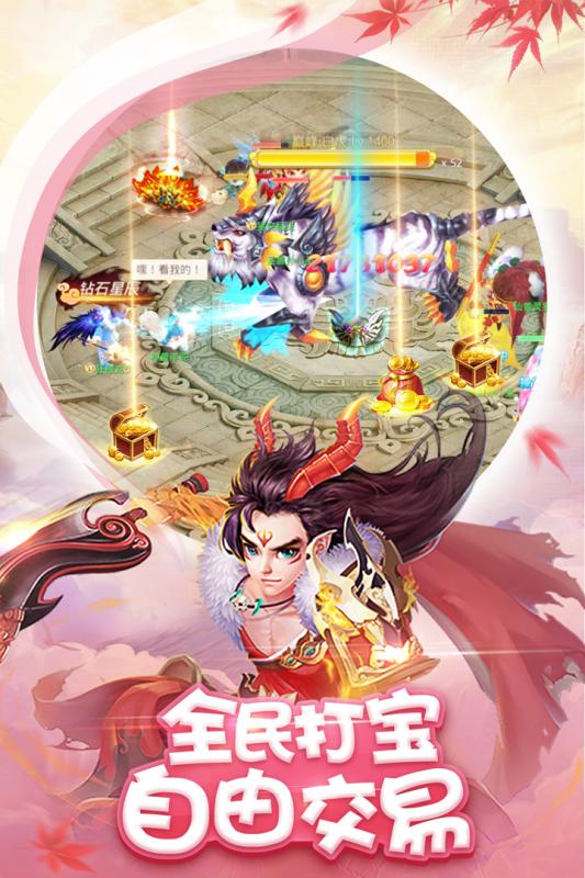 梦幻神界 v1.1.9.0 安卓版截图1