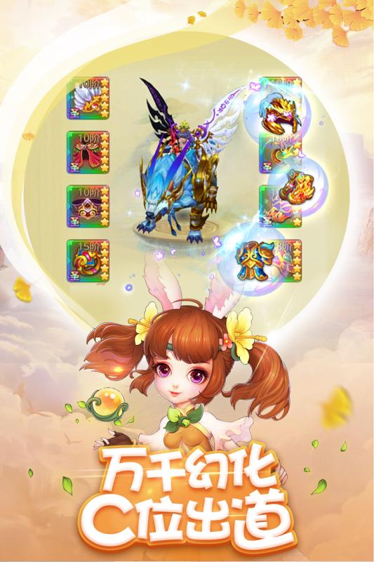 梦幻神界 v1.1.9.0 安卓版截图2