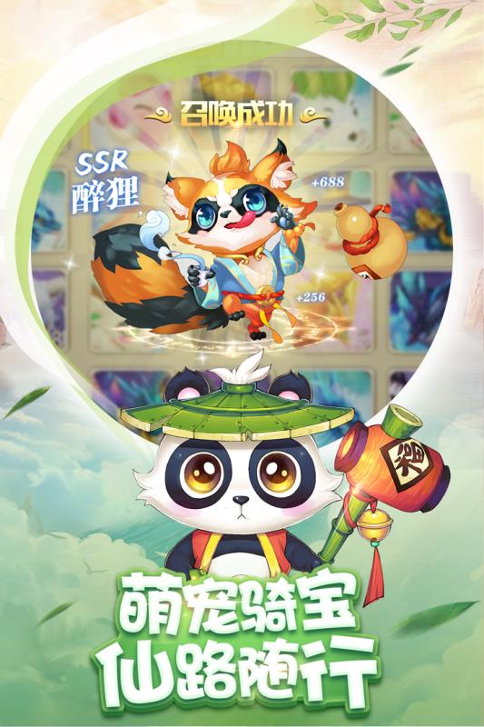 梦幻神界 v1.1.9.0 安卓版截图3