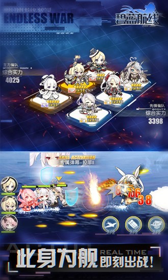 碧蓝航线b站版 3.1.2截图3