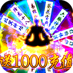 热血封神BT(送1000元充值)ios版 1.0 热血封神BT(送1000元充值)ios版 1.0