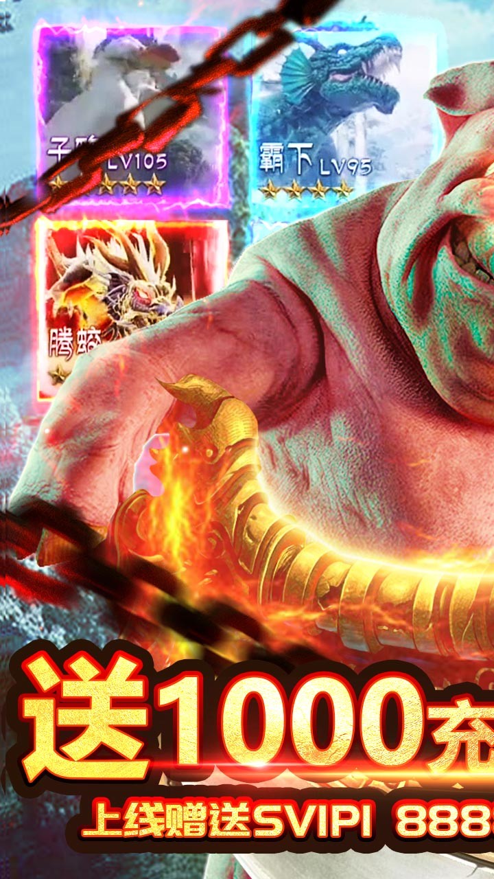 热血封神BT(送1000元充值)ios版 1.0截图1 热血封神BT(送1000元充值)ios版 1.0截图1