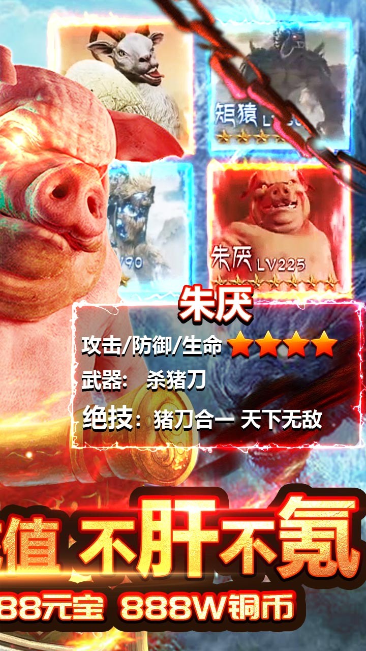 热血封神BT(送1000元充值)ios版 1.0截图2 热血封神BT(送1000元充值)ios版 1.0截图2