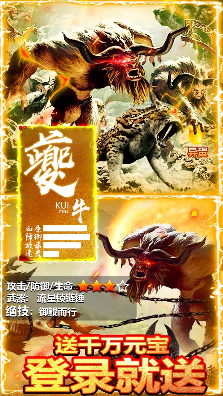 热血封神BT(送1000元充值)ios版 1.0截图3 热血封神BT(送1000元充值)ios版 1.0截图3