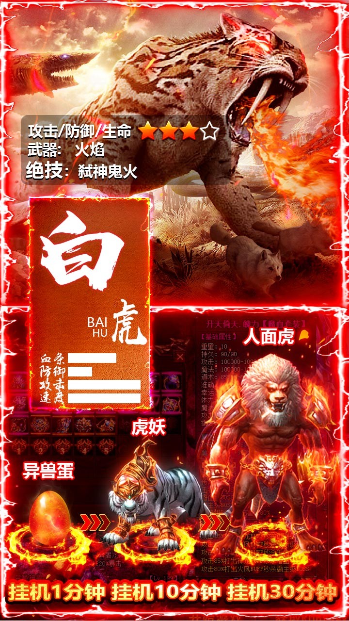 热血封神BT(送1000元充值)ios版 1.0截图4 热血封神BT(送1000元充值)ios版 1.0截图4