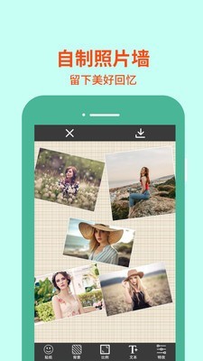 金胜图片编辑大师截图3