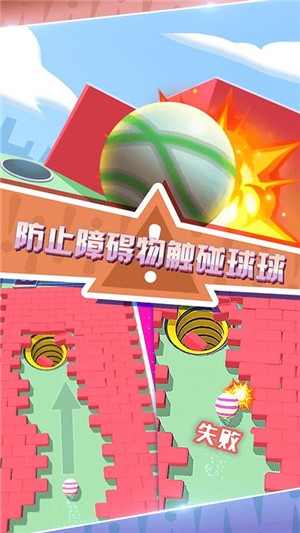 球球守护者截图4