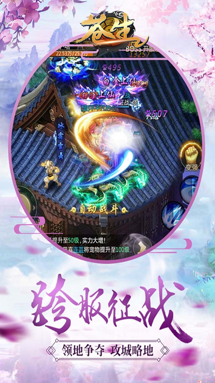 苍生（缘起缘灭） 1.0.3截图5