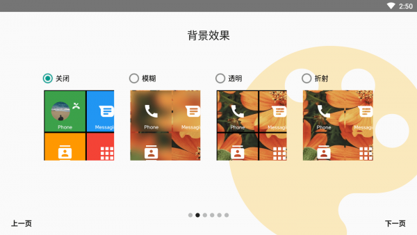 磁贴桌面截图2