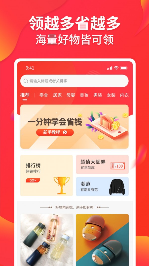 趣领吧截图1
