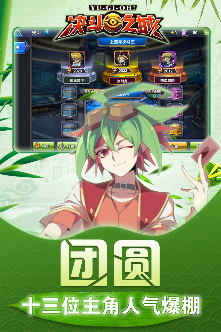 决斗之城手游九游版 v1.3.8 正式版截图1