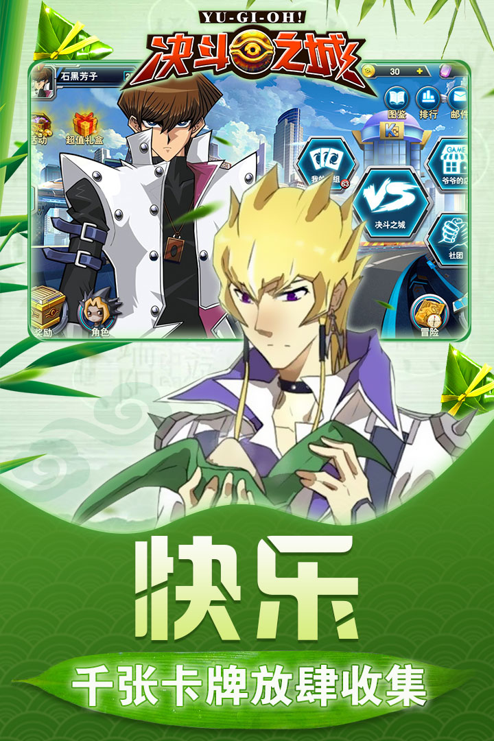 决斗之城手游九游版 v1.3.8 正式版截图3