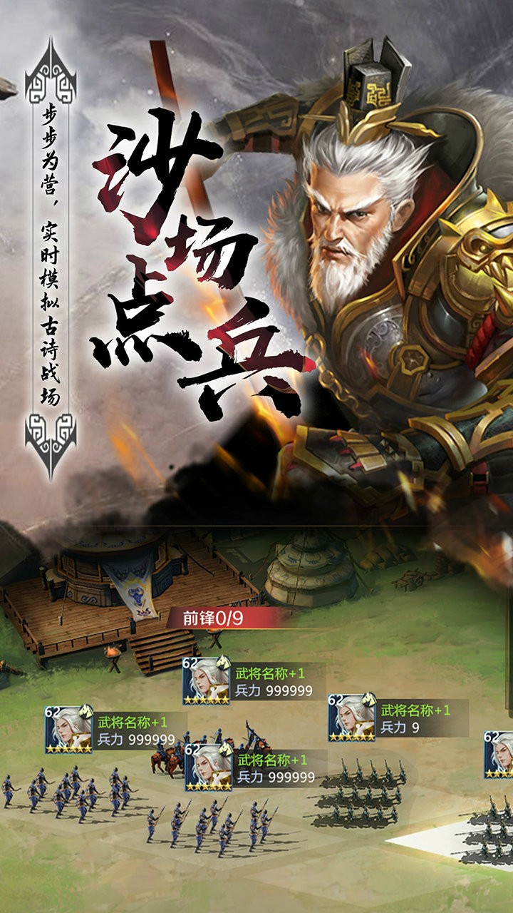 穿行三国OL 2.4.0截图3