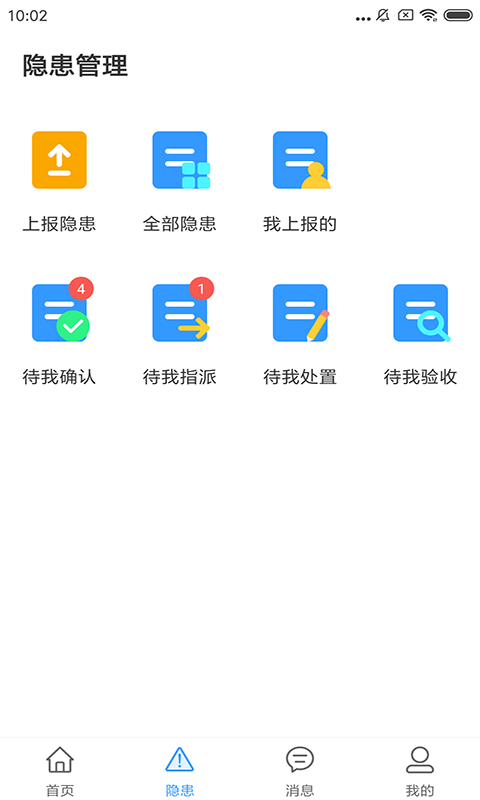 校园安全小助手截图2 校园安全小助手截图2