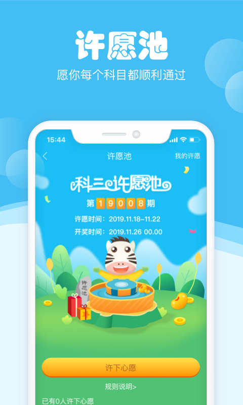 斑斑驾考定制版截图3 斑斑驾考定制版截图3