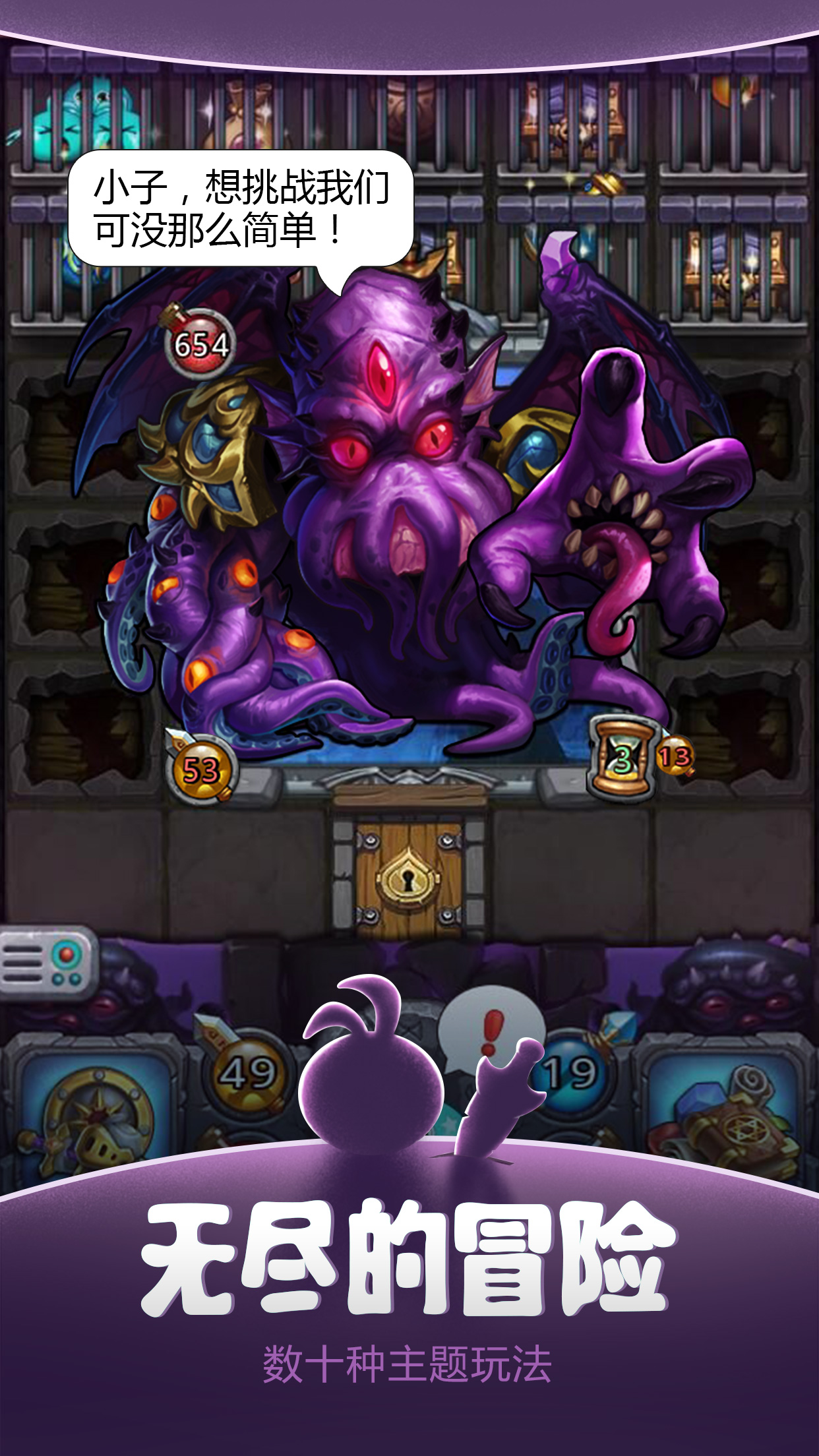 不思议迷宫2周年版 v0.8.181204.05-0.0.116 最新版截图3