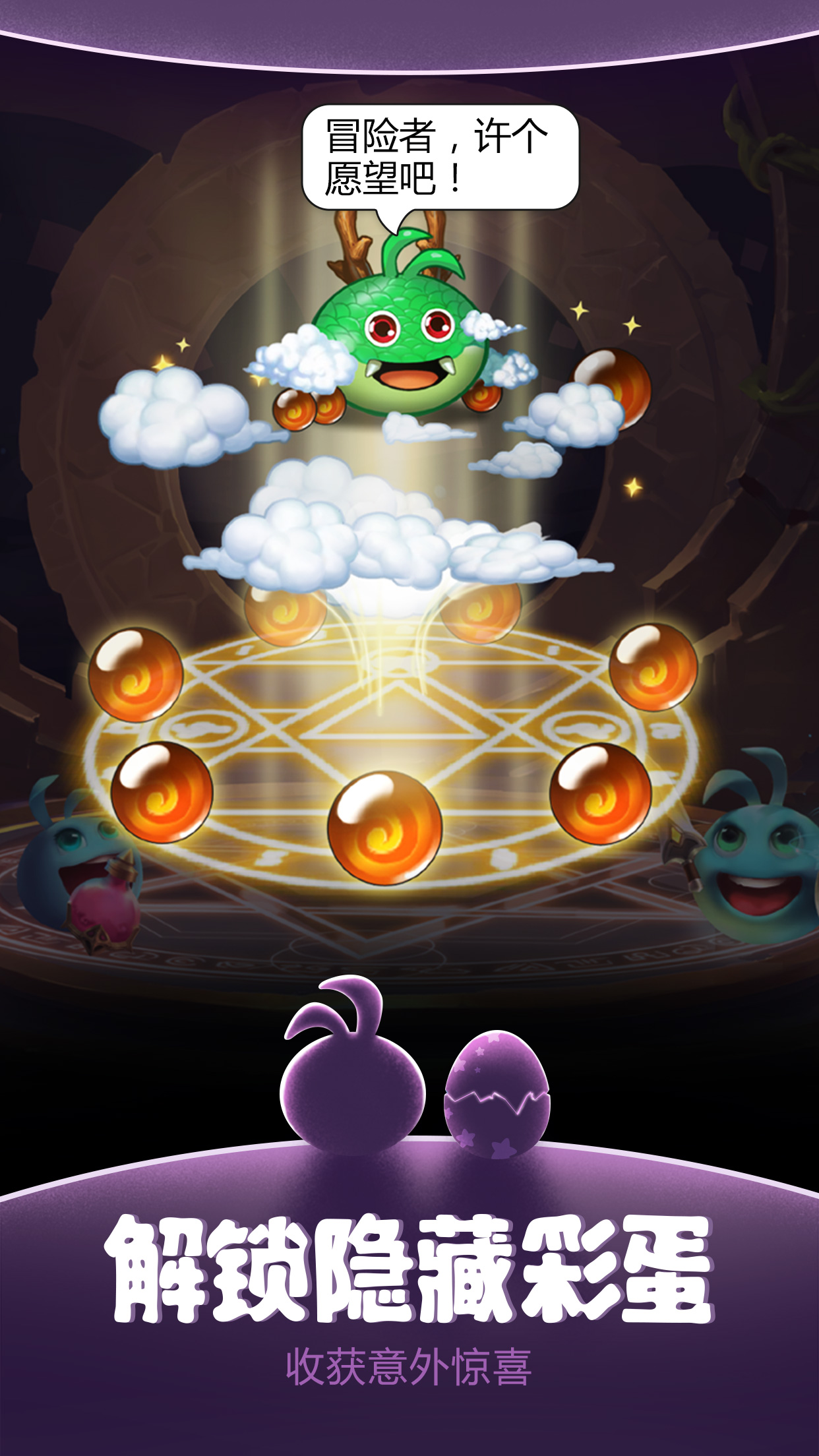 不思议迷宫2周年版 v0.8.181204.05-0.0.116 最新版截图5