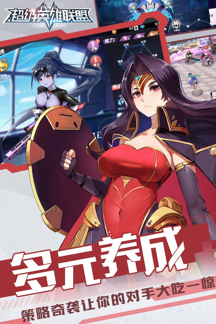 超级英雄联盟 v1.9.6 安卓版截图5