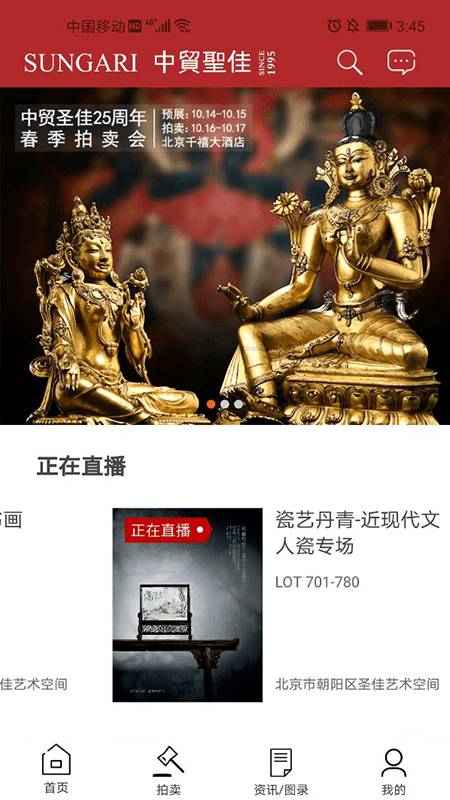 中贸圣佳截图1 中贸圣佳截图1