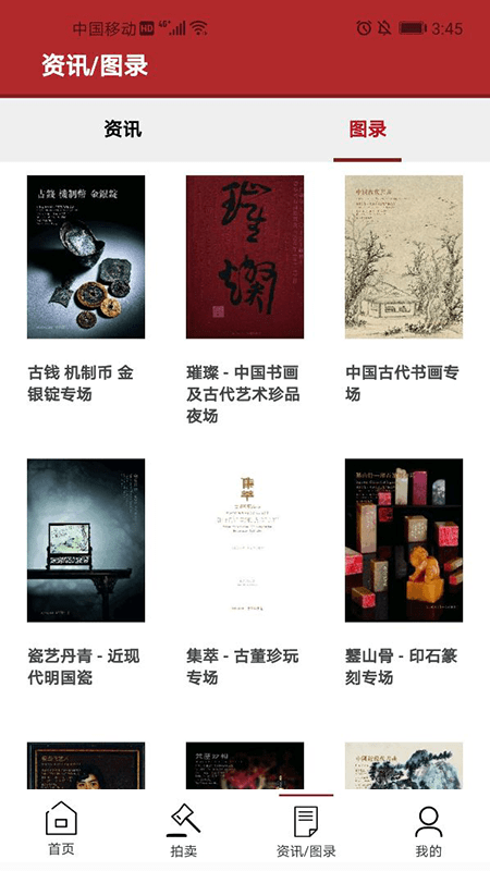 中贸圣佳截图2 中贸圣佳截图2