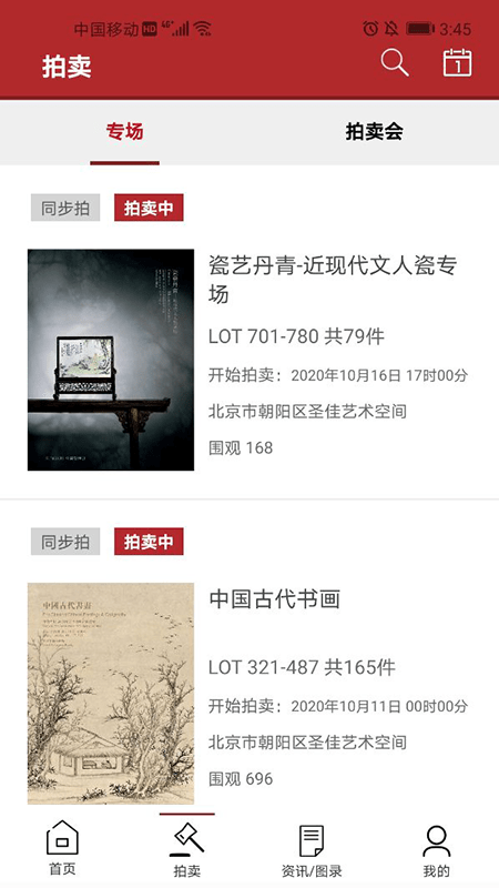 中贸圣佳截图3 中贸圣佳截图3