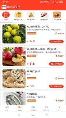 柚里随身团截图2