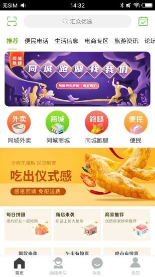 汇众优选截图1