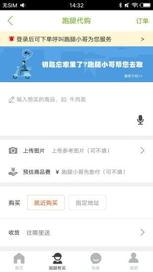 汇众优选截图2